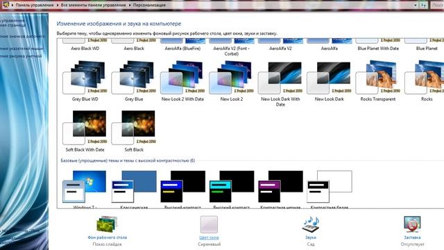 как же установить фото на рабочий стол? смотреть онлайн