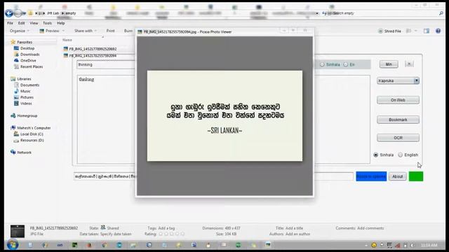 JHat OCR Tutorial смотреть онлайн