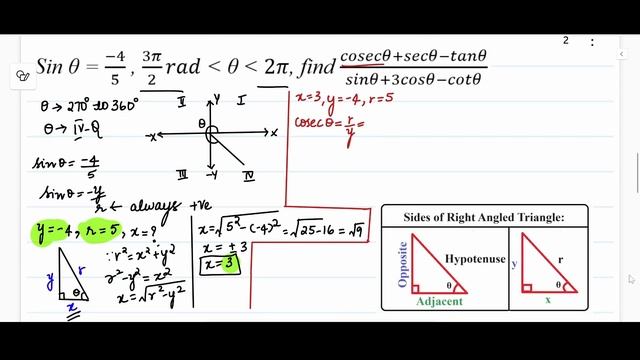 How To Find The Values Of Remaining Trigonometric Functions- Explained!! Q:5|#class10 #class10maths смотреть онлайн