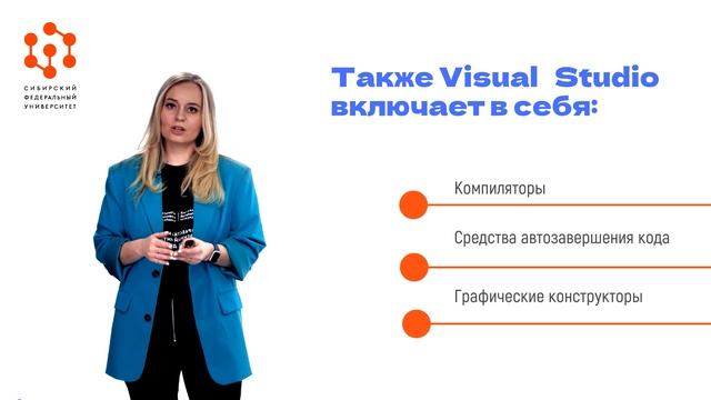 2. Интегрированная среда разработки смотреть онлайн