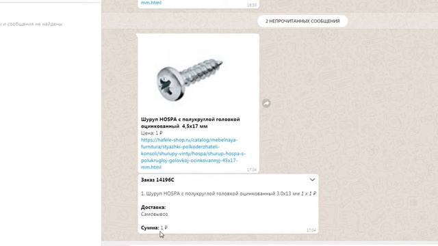 Интеграция Whatsapp и retailCRM смотреть онлайн