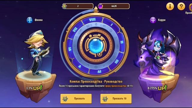 Idle Heroes! РЕЖИМЫ "СУДЬБА" И "РУКОВОДСТВО" В КОМПАСЕ ПРЕВОСХОДСТВА! В ЧЁМ РАЗНИЦА? ПОМОЩЬ НОВИЧКА смотреть онлайн