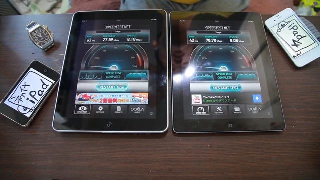 【その２】iPad Retinaディスプレイモデル vs 初代iPad 比較なのだ wi-fi接続編 смотреть онлайн