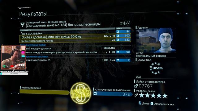 DEATH STRANDING DIRECTOR'S CUT №17 ПРОХОЖДЕНИЕ / ДЕД СТРАНДИНГ / НА РУССКОМ / Эпизод 7 Клиффорд смотреть онлайн