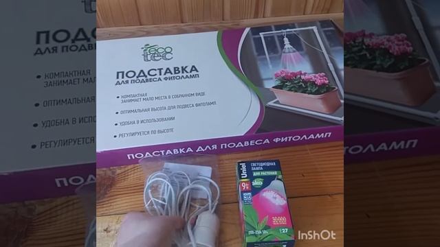 Фитолампа, подставка для рассады.Построить каждый сможет смотреть онлайн