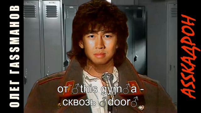 Олег Газманов Эскадрон ♂Right Version♂ смотреть онлайн