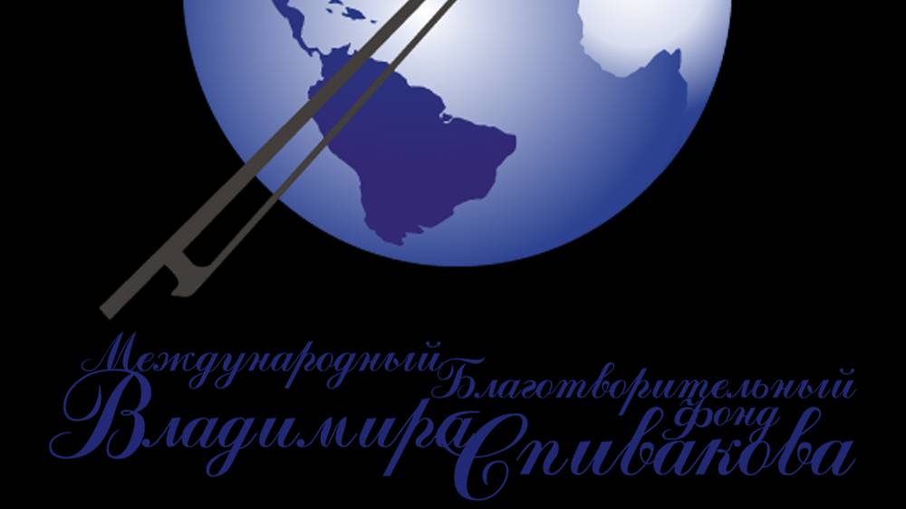 Концерт "Свет надежды", Фонд В.Спивакова. Отд. 2. "Light of Hope", V. Spivakov Foundation. Part 2. смотреть онлайн