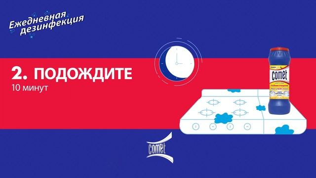 Ежедневная дезинфекция кухонных поверхностей смотреть онлайн