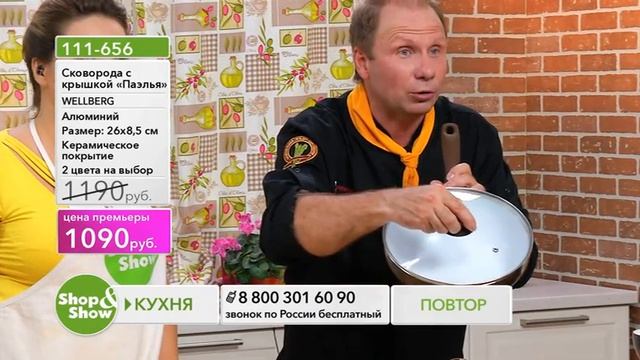 Shop & Show (Кухня). 111656 сковорода Паэлья смотреть онлайн