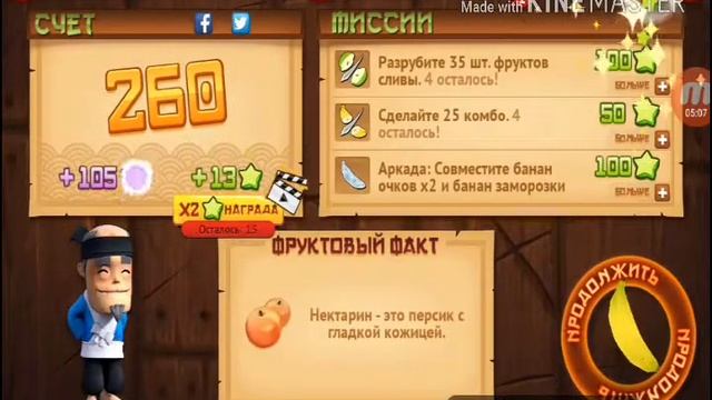 Прохождение игра Fruit Ninja 3 смотреть онлайн