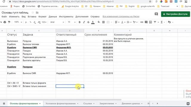 Закрепление столбцов и строк в Гугл таблицах - самый быстрый и легкий способ смотреть онлайн