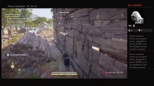 Прохождение ассасин крид одиссея 2