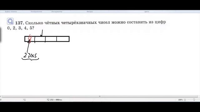 сколько четных четырёхзначных чисел можно составить из цифр 0,2,3,4,5 смотреть онлайн