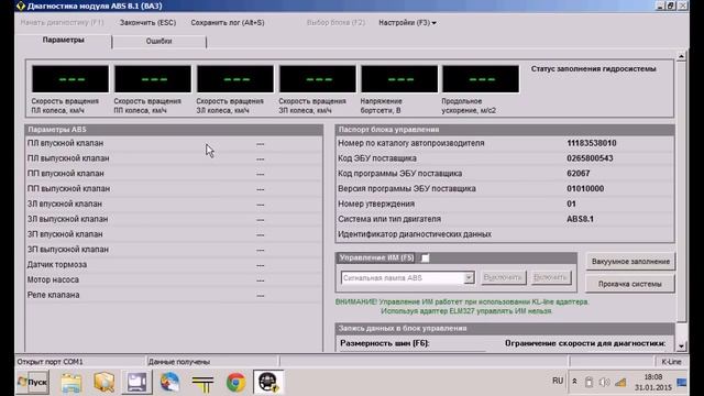 диагностика приоры Диагностика при помощи кабеля K Line смотреть онлайн