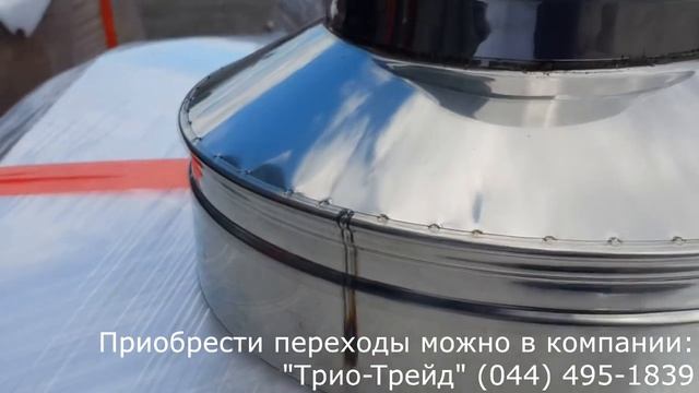 Как сделать переходник для котла из нержавейкиВерсия Люкс смотреть онлайн