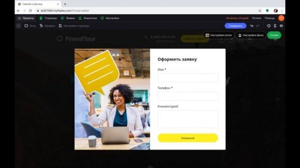 Обзор конструктора сайта Flexbe от Полезного Маркетолога
