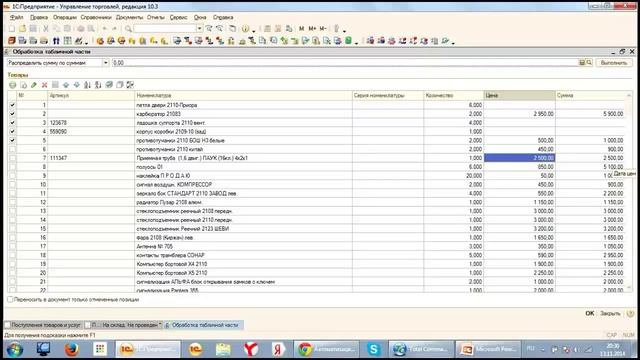 Вебинар №3. Как ускорить процесс рутинной работы в 1С Торговля смотреть онлайн