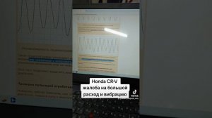 Honda CR-V диагностика и замер давления топлива