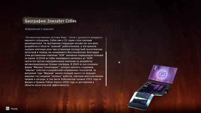 Корпорация роботов - Horizon Zero Dawn (Часть 13)
