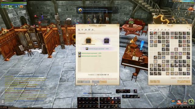 ArcheAge/Луций. Вставляем гравировки.......... смотреть онлайн