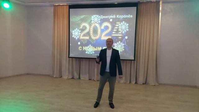 Дмитрий Королев - Ночь под рождество. Новогодние и рождественские песни. смотреть онлайн