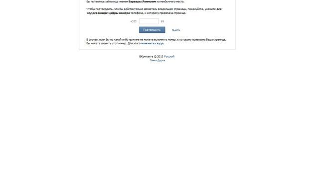 [FAQ] Как же получить аккаунт VK смотреть онлайн