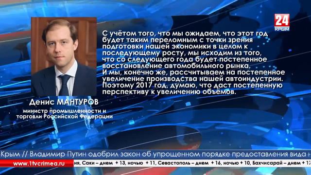 Авторынок в России планируют вывести на новый уровень уже к 2017-му смотреть онлайн