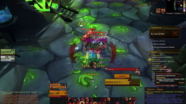WoW Legion: Прокачка Друида #040 Сумоджи INRUSHTV Прохождение World of Warcraft Тролль ВОВ смотреть онлайн
