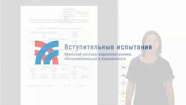 Вступительные испытания для ПБ - УКРТБ смотреть онлайн