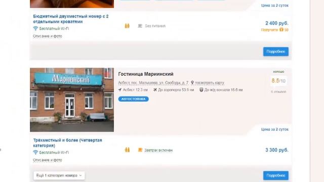 Как забронировать базу отдыха или турбазу смотреть онлайн