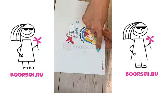 Бокс «⭕❌уенный подарок» смотреть онлайн