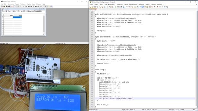 Arduino #03 -EEPROM по I2C смотреть онлайн