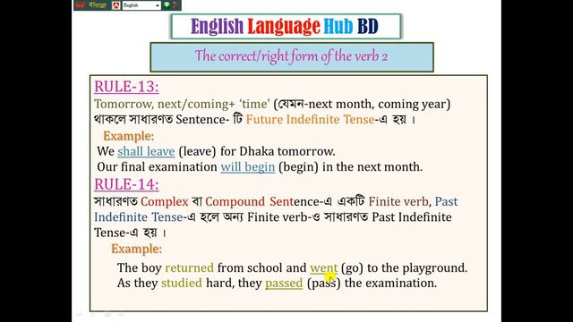 Rules for The Correct/Right Form of Verb (Part 2) || Rule (11-18) смотреть онлайн