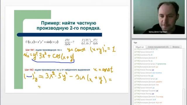 Высшая математика. Понятие частной производной смотреть онлайн