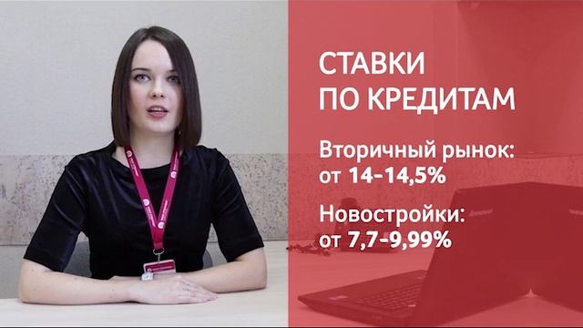 Комментарии экспертов для тех, кто собирается брать кредит на недвижимость смотреть онлайн