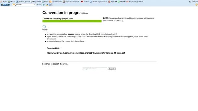 djvu конвертация в pdf. смотреть онлайн