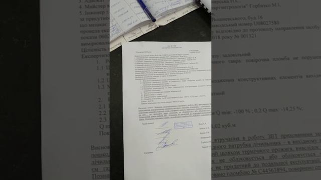 Фальсификация документов в запорожгазе смотреть онлайн