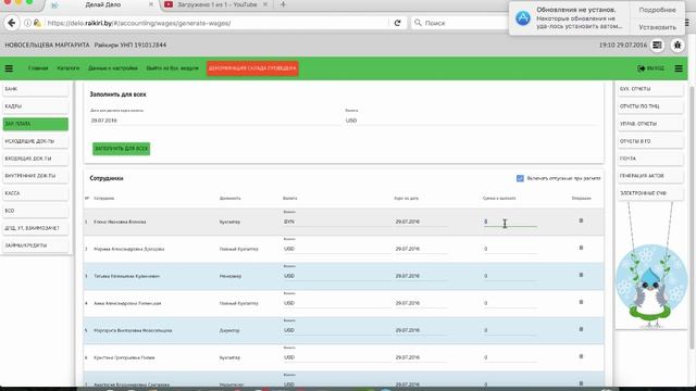 Расчет ЗП от обратного в Делай Дело смотреть онлайн