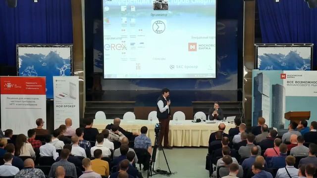 Конференция смартлаба от 06.10.2018: Александр Бутманов о торговле на различных рынках