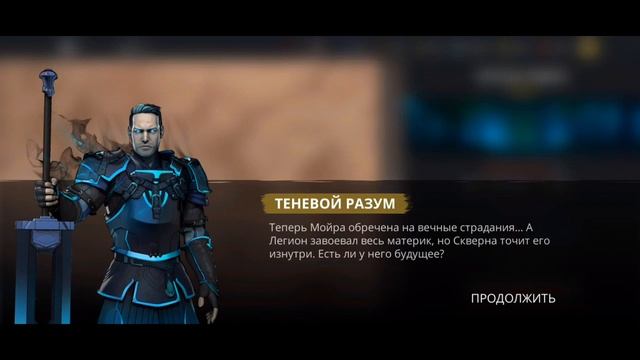 Купил сет(Путешественника).../Shadow Fight 3/Сюжет-(Тайна света)#shadowfight3 #сюжет #часть_8