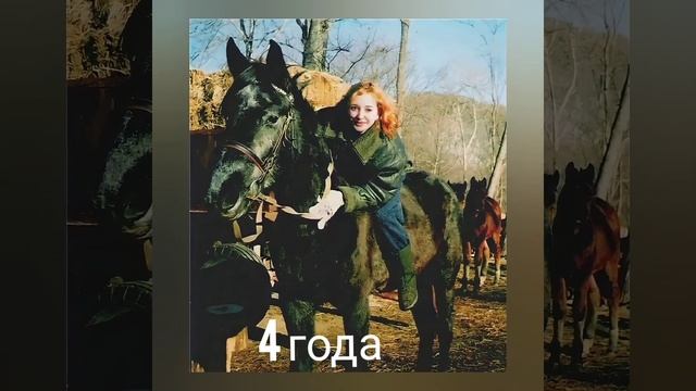 Как меняется масть лошади / СЕРАЯ смотреть онлайн