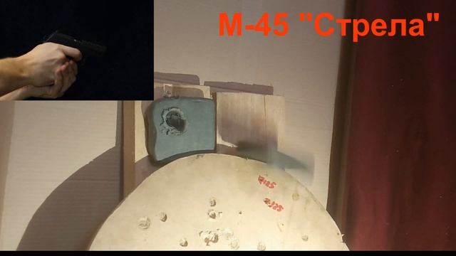 МР-80-13Т vs М-45 смотреть онлайн