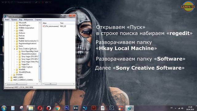 Как изменить язык в Sony Vegas смотреть онлайн