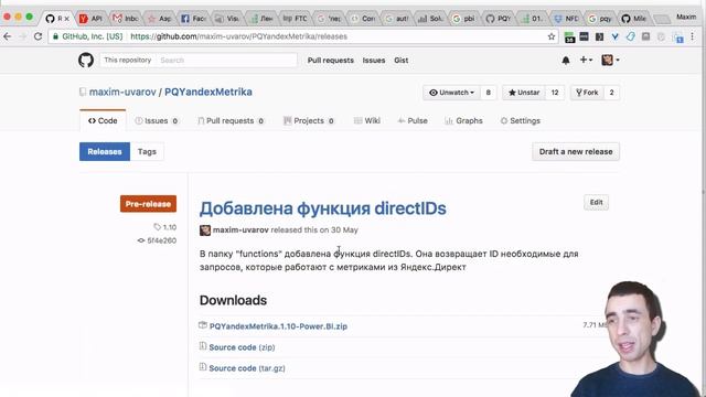 6.1 Выгрузка данных из Яндекс Метрики Часть 1— Курс «Power Bi для интернет-маркетинга» смотреть онлайн