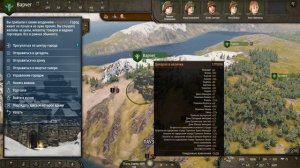 Mount & Blade II  Bannerlord - Советы по управлению городом