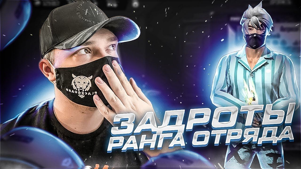 DOVASKA оценивает сеты СНГ ЗАДРОТОВ Ранга отряда