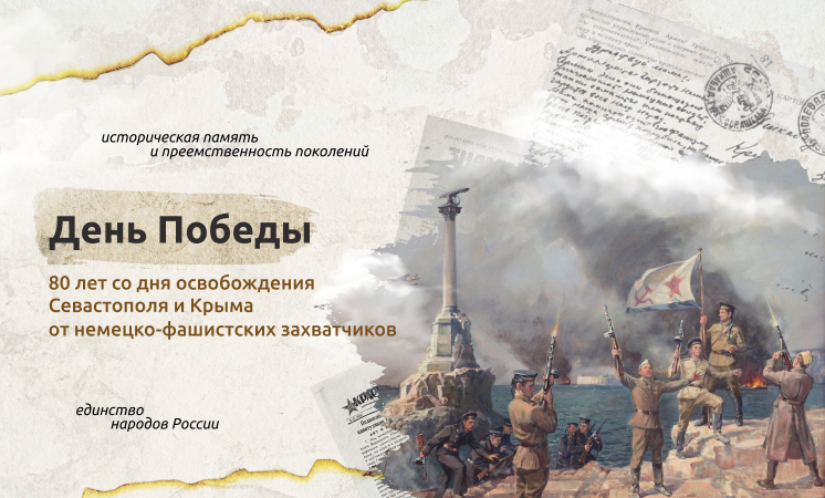 Разговоры о важном: День Победы! смотреть онлайн
