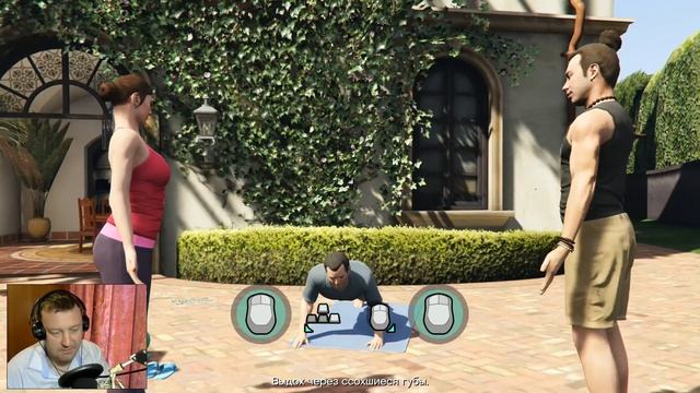 Grand Theft Auto V/Эпизод 16/Йога и последствия смотреть онлайн