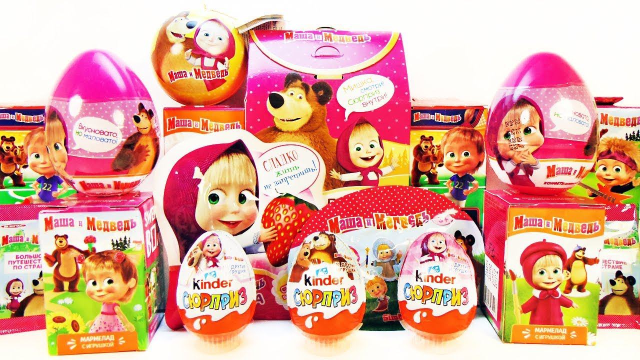МАША И МЕДВЕДЬ Mix! СЮРПРИЗЫ игрушки МУЛЬТИК новые серии 2018! Sweet Box, Kinder Surprise Unboxing
