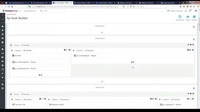 Как изменить header чтоб не сыпалось меню в Престашоп смотреть онлайн